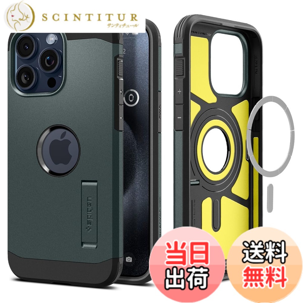 【送料無料】Spigen 【創業18年の技術力】 iPhone15Pro ケース MagSafe 耐衝撃 スタンド付き 米軍MIL規格取得 マグネット搭載 3層構造 カメラ保護 傷防止 衝撃吸収 ワイヤレス充電対応 タフ・アーマー マグフィット ACS06735 (アビス・グリーン)