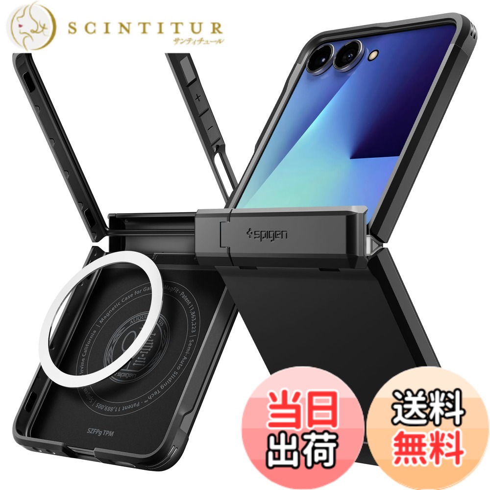 【送料無料】Spigen 【創業18年の技術力】Galaxy Z Flip7 ケース ヒンジ保護 耐衝撃 MagFit対応 指紋防止 レンズ保護 タフアーマー・プロ・マグフィット ACS09561 (ブラック)