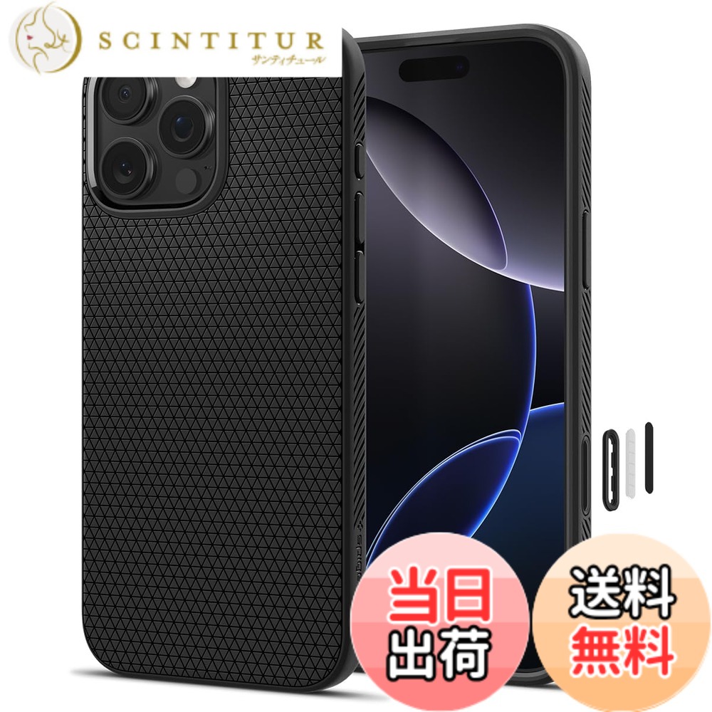 【送料無料】【カメラコントロールカバー付き】Spigen iPhone 16 Pro Max ケース MagSafe対応 米軍MIL規格 ボタン保護 ストラップホール バンパー 耐衝撃 リキッド・エアT・マグフィット ACS09114 (マット・ブラック)