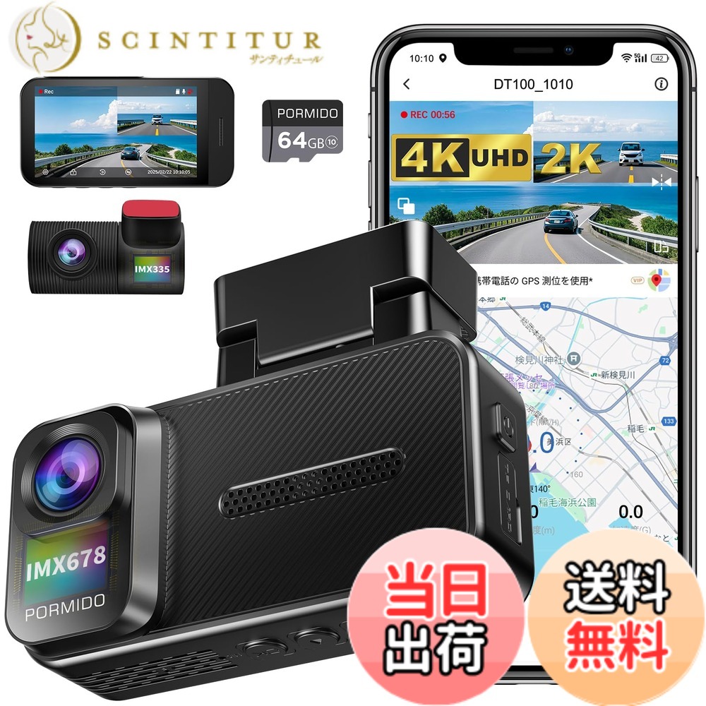 【送料無料】PORMIDO【業界最高峰 4K+2K 超高精細画質】ドライブレコーダー 前後カメラ【ソニー製830万画素IMX678 & 370万画素IMX335センサー搭載の小型ドラレコ】STARVIS 2+HDR/WDR 昼夜クリア録画【夜間無灯火・豪雨・逆光対応】5G WiFi&スマホ連携 GPS内蔵 Gセンサー