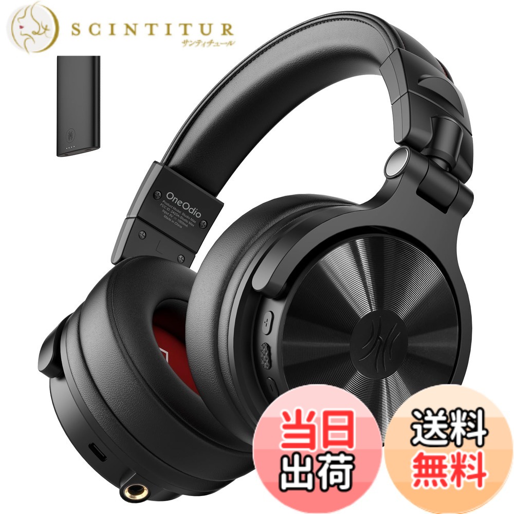 【送料無料】OneOdio Studio Max 1 DJモニターヘッドホン ワイヤレスヘッドフォン 超低遅延20ms 120時間駆動 ハイレゾ/LDAC対応 トランスミッター/Bluetooth/6.35mm/3.5mm接続 マイク内蔵 音楽制作/ギター/キーボード/DTM/録音/楽器練習用