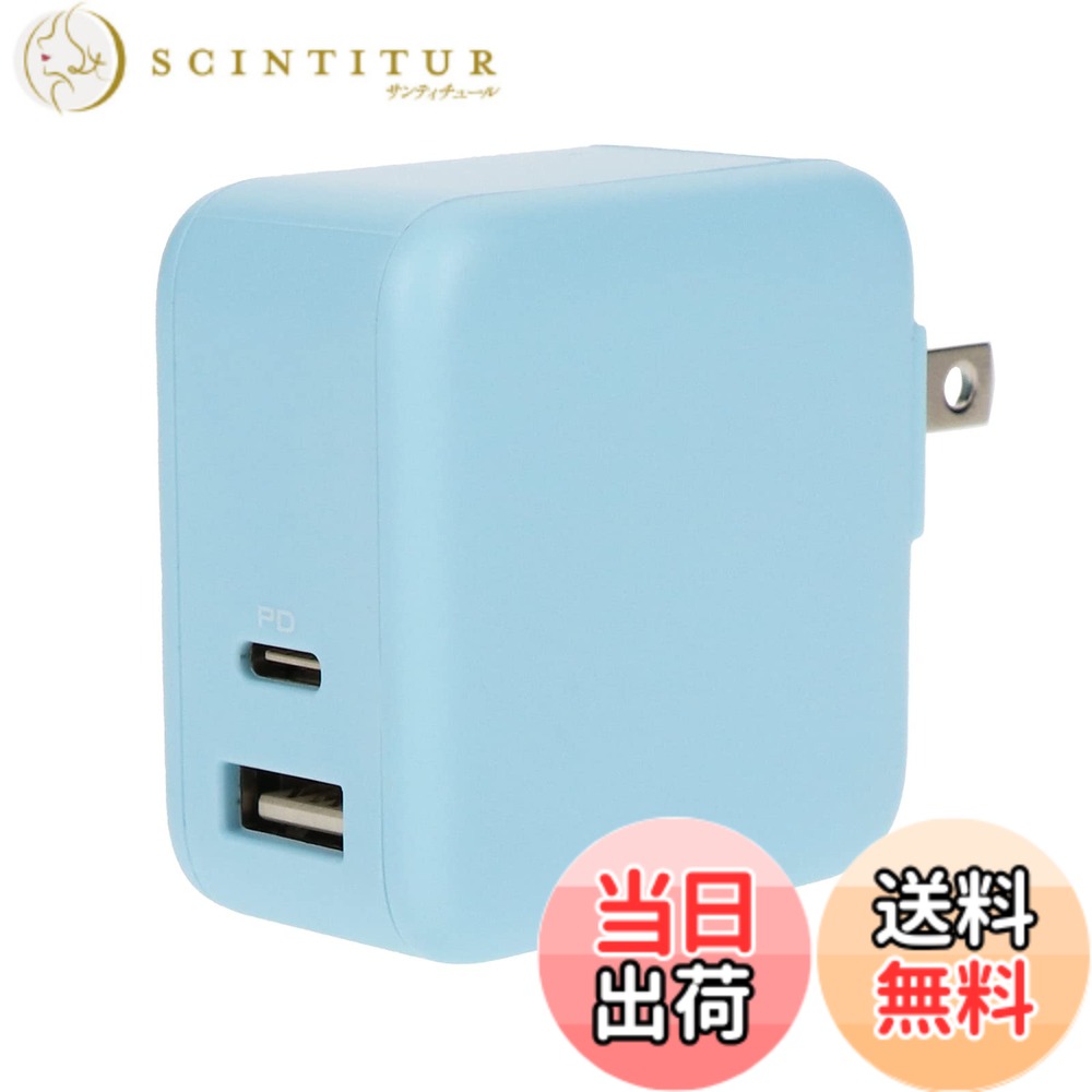 【送料無料】MOTTERU(モッテル) PD65W対応 PPS規格対応 USB-Cx1ポート USB-Ax1ポート 軽量 小型 合計最大63W AC充電器 iPhone16e 16 15 PD対応ノートパソコン MacBook iPad Apple Watch 各種Android 対応 パウダーブルー MOT-ACPD65WU1-BL