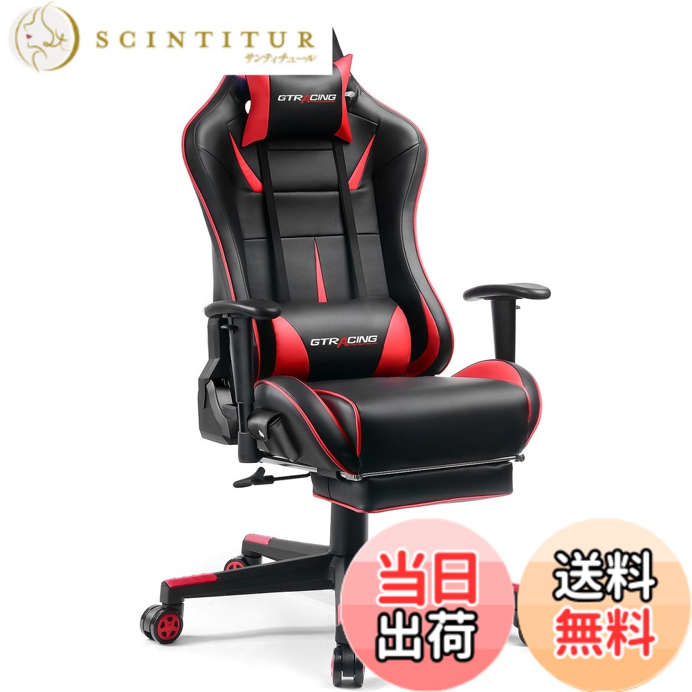 【送料無料】GTRacing PCゲーミングチェア テレワークイス 内蔵スピーカー付き オットマン ゲーム用 パソコンチェアー オフィスチェア 無段階リクライニング/調節可能ランバーサポート /クラス4シリンダー 昇降幅10cm /音楽ゲーミングチェア 刺繍のデザイン トゥースス|サンティチュール