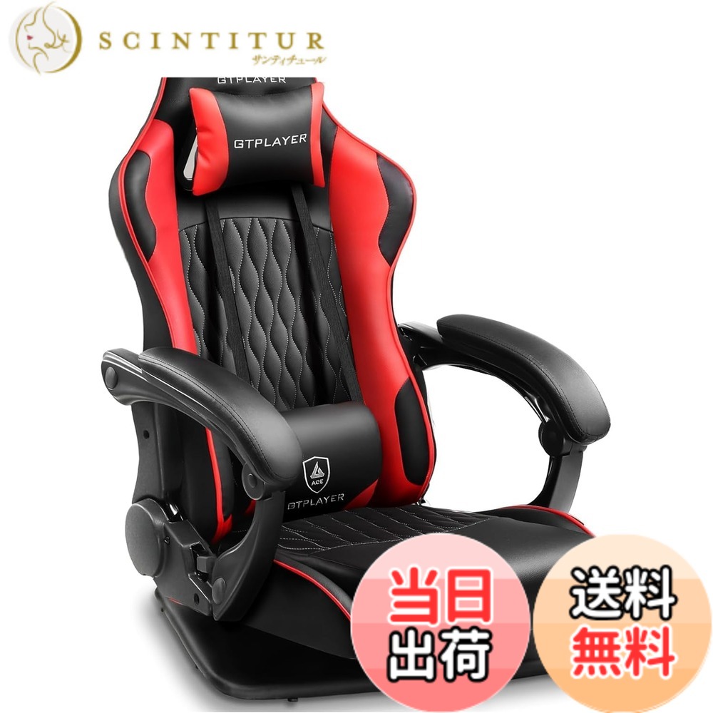 【貨物輸送無料】GTRacing ゲーミング座居敷き ゲーミングチェア 165°リクライニング 力くらべ女性議長 御機嫌うしろ側 360度回転させる ランバーサポート 腰痛打つ手 聯絡肘掛け付き添い人 ハンコンスタンド座居敷きの自作 GTPlayerつづき物GTP900-ZY-RED