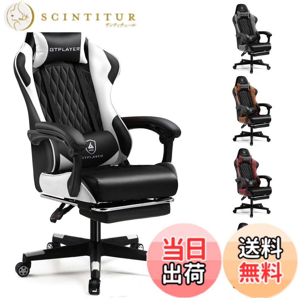 【貨物輸送無料】GTRacing ゲーミングチェア 執務室女性議長 事務机 pc女性議長 腰かけ テレ細工物 145°リクライニング オットマン付き添い人 取り組み女性議長 御機嫌うしろ側 ランバーサポート 衣嚢巻きが内蔵 PUなめし革 (WHITE)