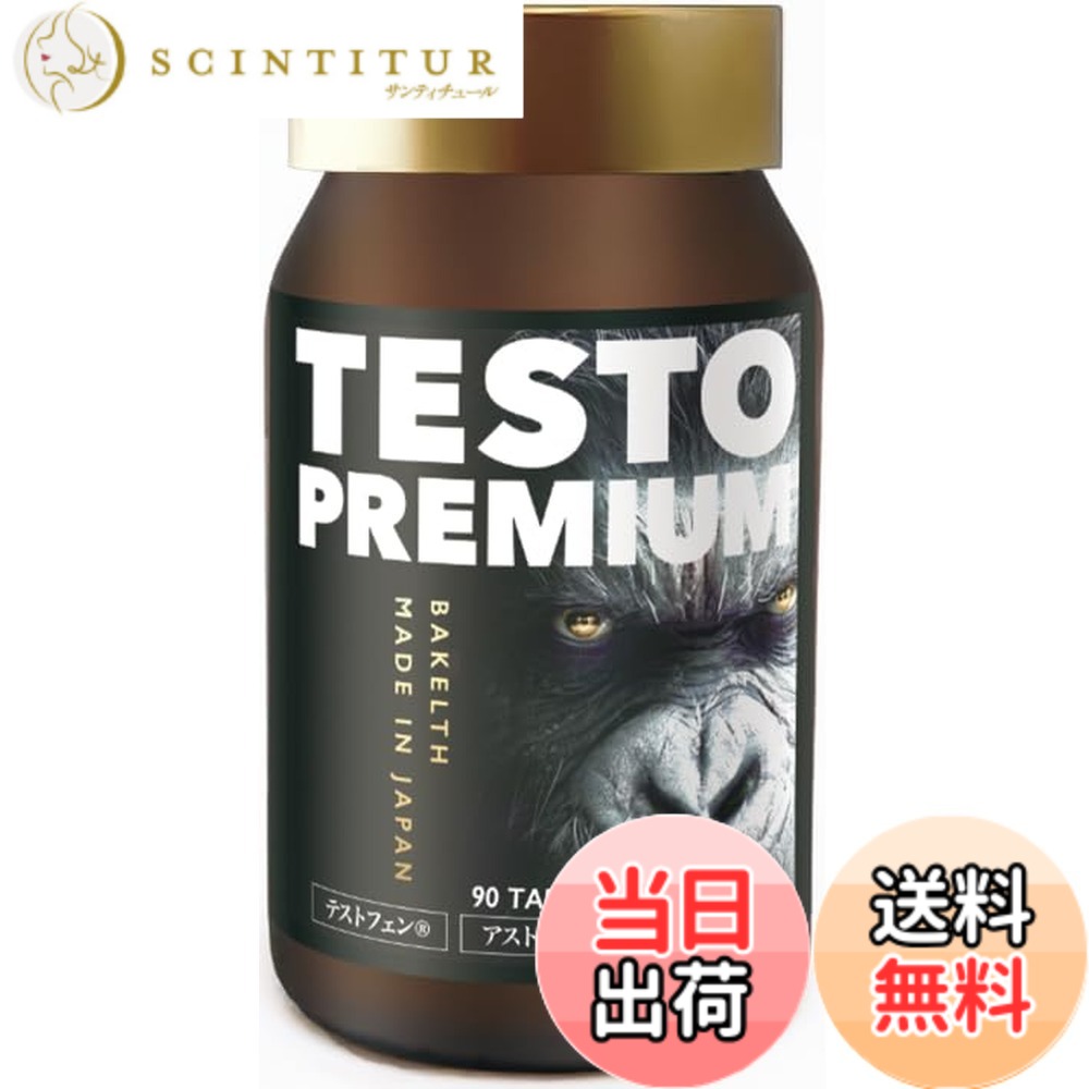 【送料無料】【医師監修】33,000mg テストブースター 筋トレ ボディメイク テストフェン バイオドーパ フェヌグリーク アストラジン ビタミンD3 亜鉛 シラジットエキス GMP認定国内工場 妊活