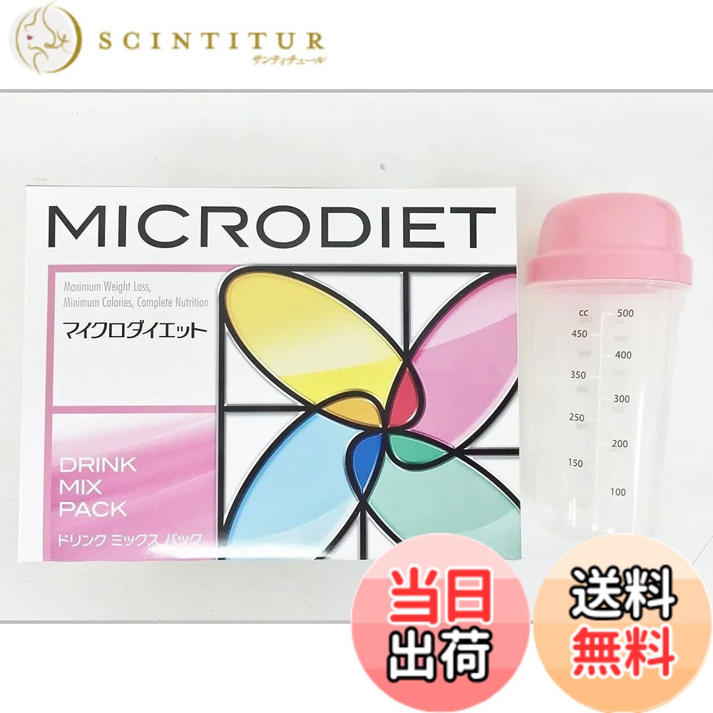 【貨物輸送無料】マイクロダイエットドリンクミックスパック14袋 シェーカー付(06AMA-0007289_1S)