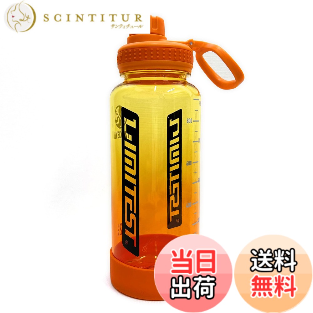 【送料無料】リミテスト デュラブルボトル 940ml プロテインシェイカー ●商品サイズ： ハンドルダウン時： 幅90mmx奥行90mmx高さ298mm ハンドルアップ時： 幅90mmx奥行90mmx高さ330mm