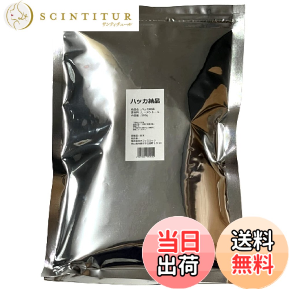 【貨物輸送無料】【500ｇ】薄荷たま物 薄荷脳 メンソール 生まれながら L-メントール 高純度 水晶 日本製 【Z-110】