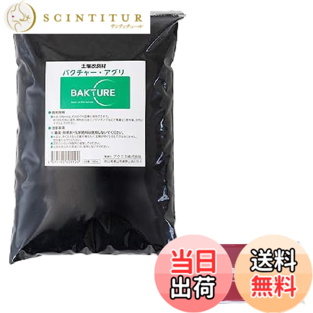 【送料無料】バクチャーアグリ（1000mL）AIAIオリジナルセット