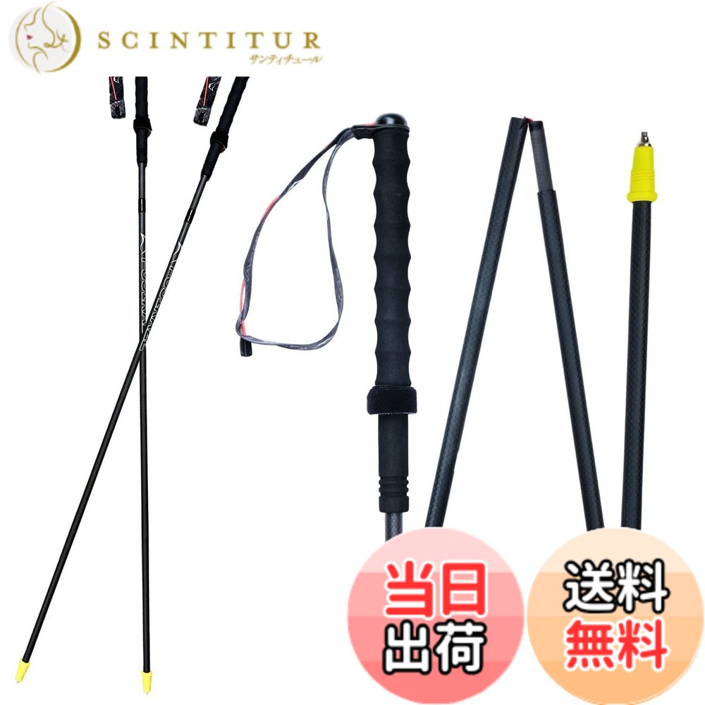 【送料無料】FUJIKAZE トレランポール トレイルラン用ポール 3Kカーボン製 4段折りたたみ式 144g超軽量 コンパクト 素早く組立 スピード収納 山道ランニング 登山 ハイキング 軽量 コンパクト 優れる携行性 APEX-LIGHT-PRO (全長110cm)