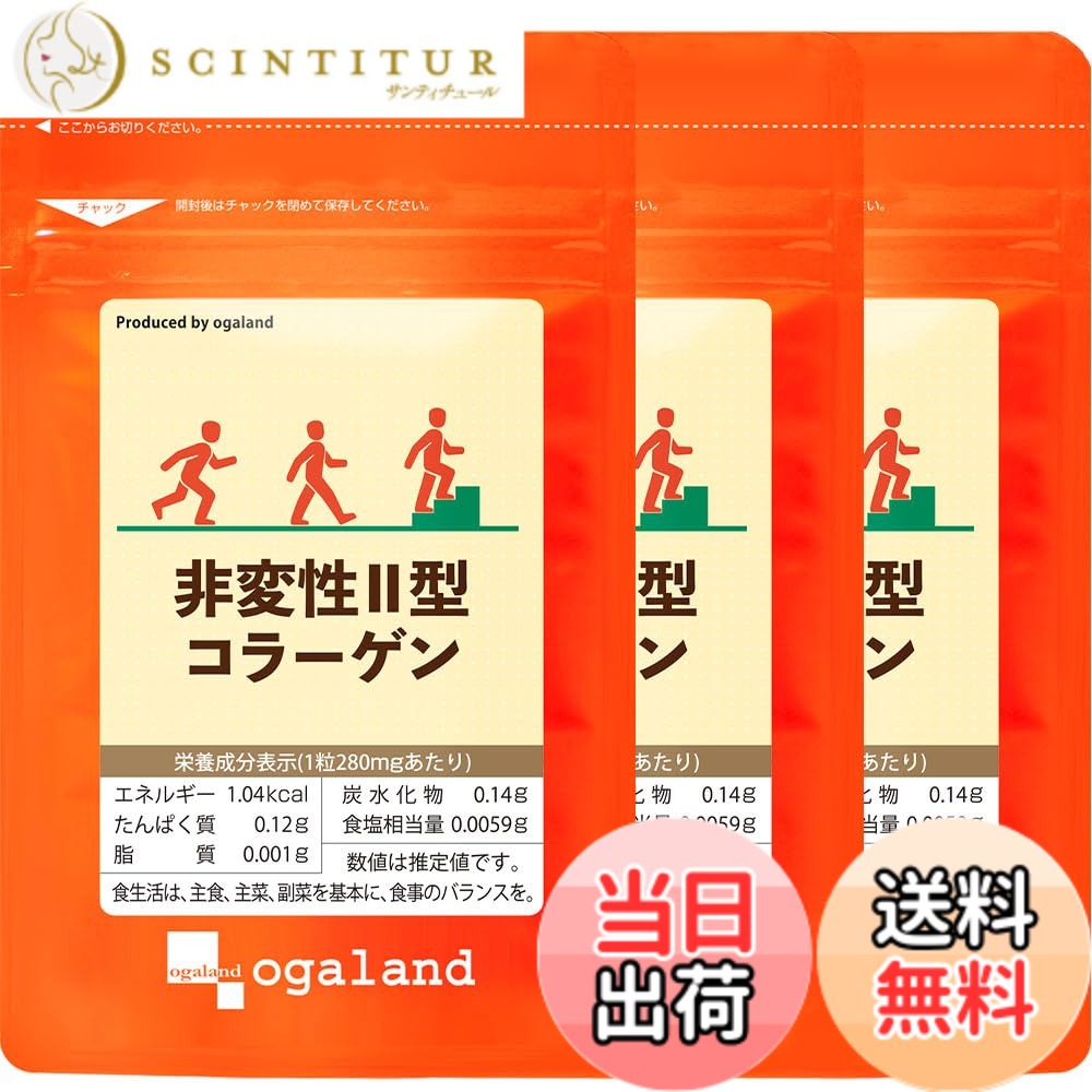 【貨物輸送無料】オーガランド (ogaland) 非変性2型コラーゲン (90粒 / 約3ヶ月分) コラーゲン 加えること (軟骨構成要素/コラーゲンペプチド) 御拾い サプリ サプリメント-コラーゲン