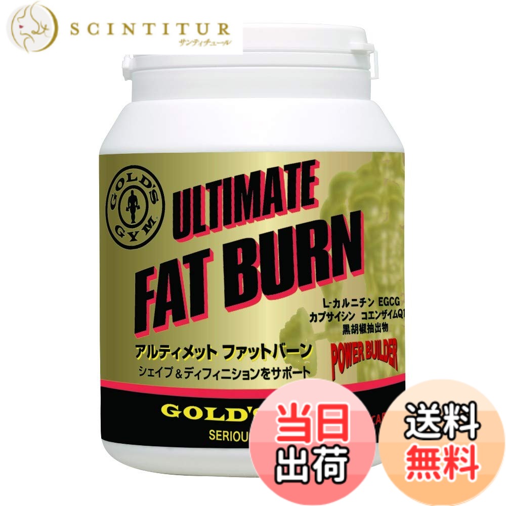 【貨物輸送無料】ゴールド体育館（GOLD’S GYM） アルティメットファットバーン 270粒入り口・入口