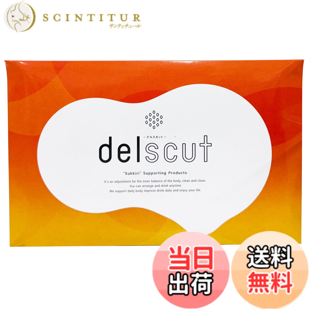 【貨物輸送無料】clavis 《堅苦しさ》デルスカット (3gx30包)【日本製】delscut カルニチン練りあわせる 火薬タイプサプリメント (1)