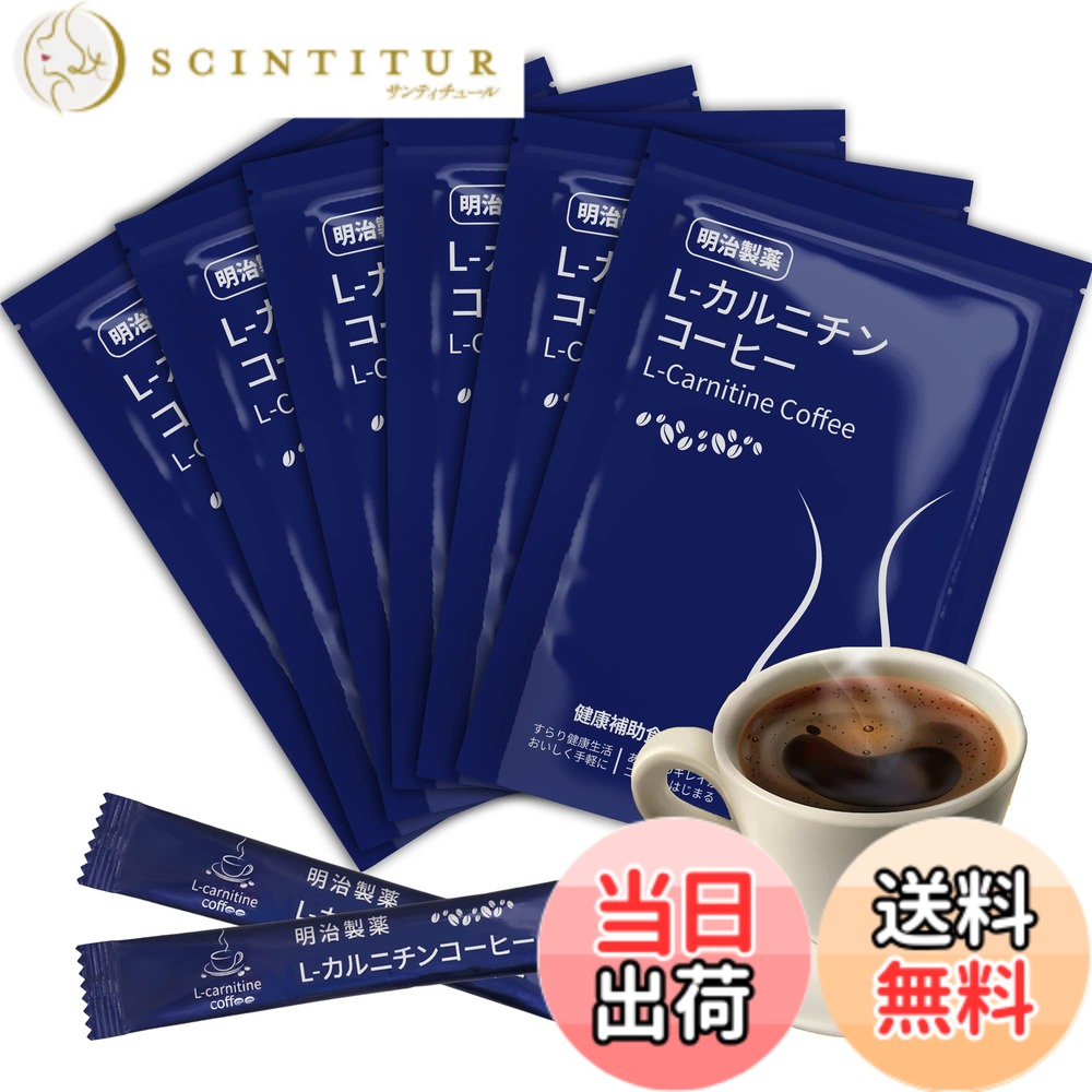 【貨物輸送無料】明治製薬 L-カルニチンコーヒー slim か細い coffee 珈琲 インスタント珈琲 黒色火薬 3g*120包突っ支い棒珈琲 草木エンザイム 飼い犬リン 差し上げ物 乳清たんぱく質 クロロゲン酸 ヤシ科殻活性炭