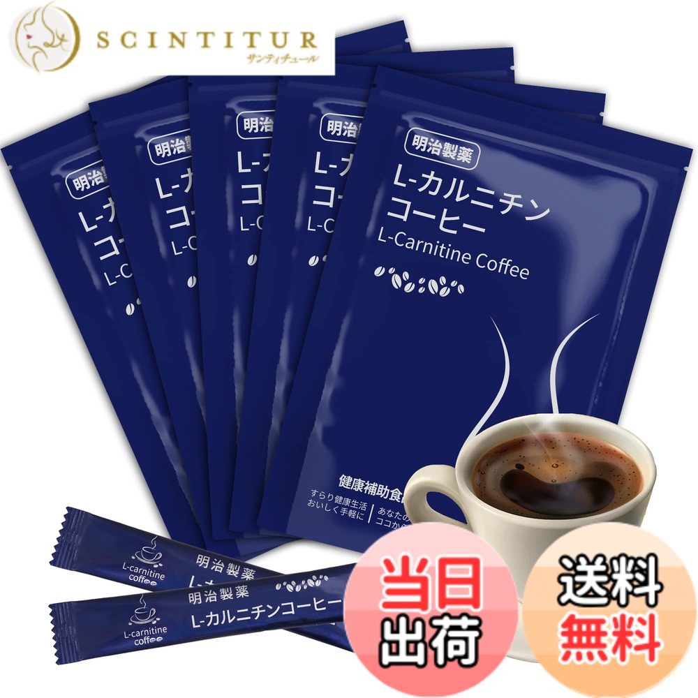【貨物輸送無料】明治製薬 L-カルニチンコーヒー slim か細い coffee 珈琲 インスタント珈琲 黒色火薬 3g*100包 突っ支い棒珈琲 草木エンザイム 飼い犬リン 差し上げ物 乳清たんぱく質 クロロゲン酸
