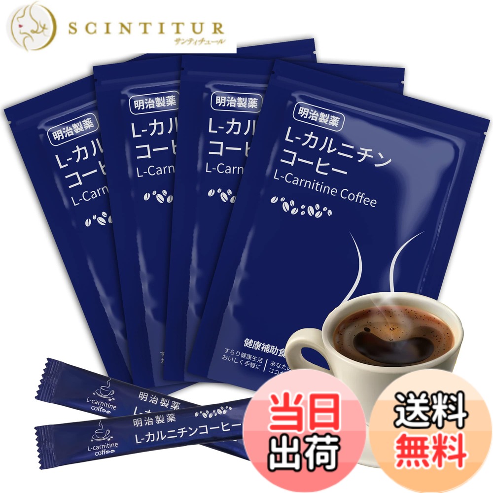 【貨物輸送無料】明治製薬 L-カルニチンコーヒー slim か細い coffee 珈琲 インスタント珈琲 差し上げ物 黒色火薬 3g*80包 突っ支い棒珈琲 草木エンザイム 飼い犬リン 乳清たんぱく質 クロロゲン酸 ヤシ科殻活性炭