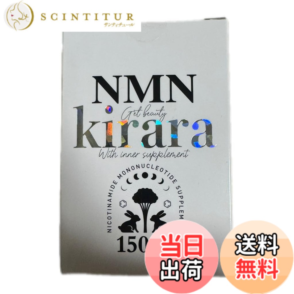 【送料無料】kirara NMN サプリメント L-カルニチン a-リポ酸 ビタミンC 国内製造