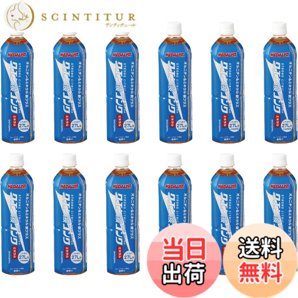 【送料無料】クエン酸コンク ミネラル（12本入り）