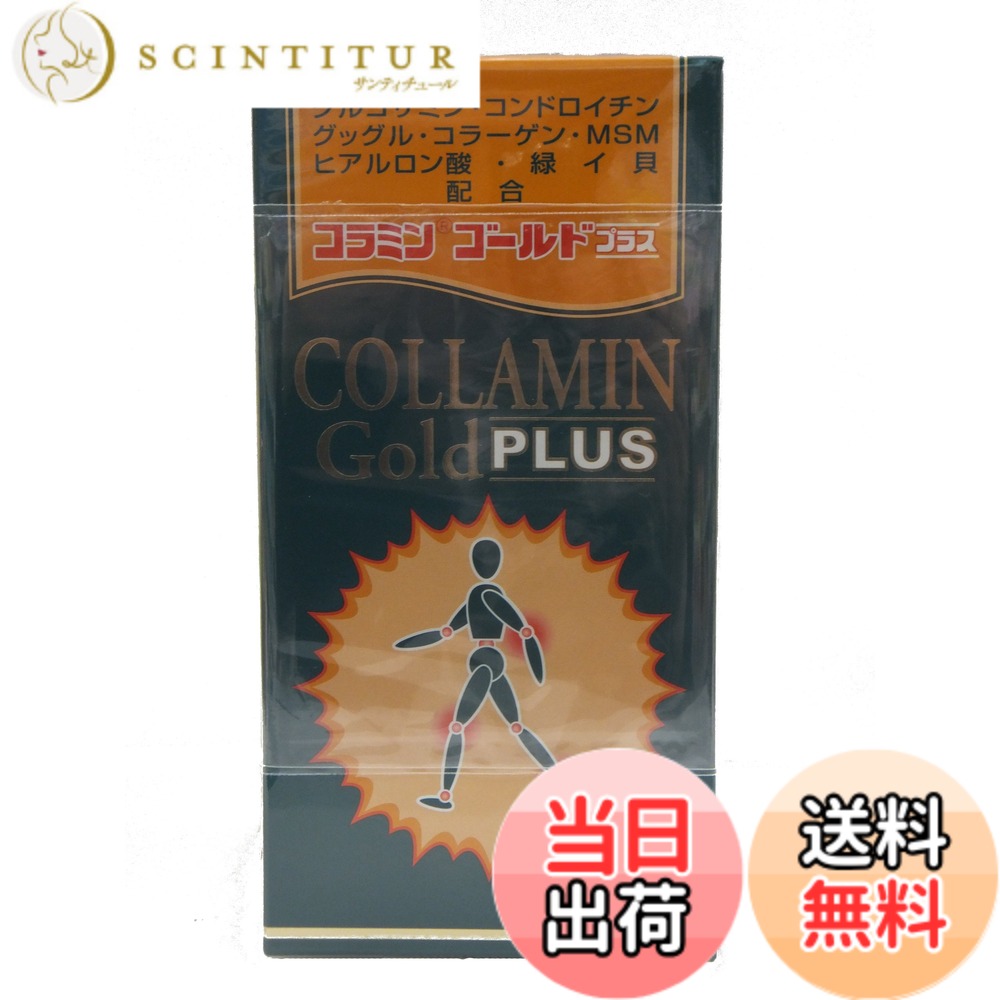 【貨物輸送無料】コラミンゴールドプラス 1000錠
