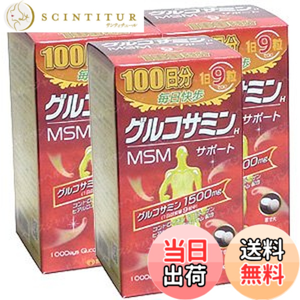 【貨物輸送無料】グルコサミン９００粒【３本書き割り】マルマン