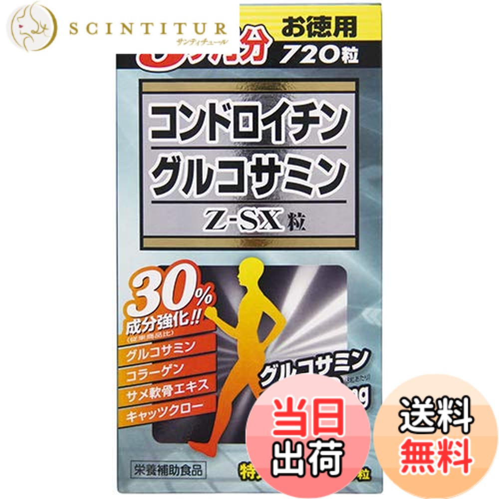 【貨物輸送無料】コンドロイチングルコサミンＺ-Sx粒 ７２０粒 x３個書き割り