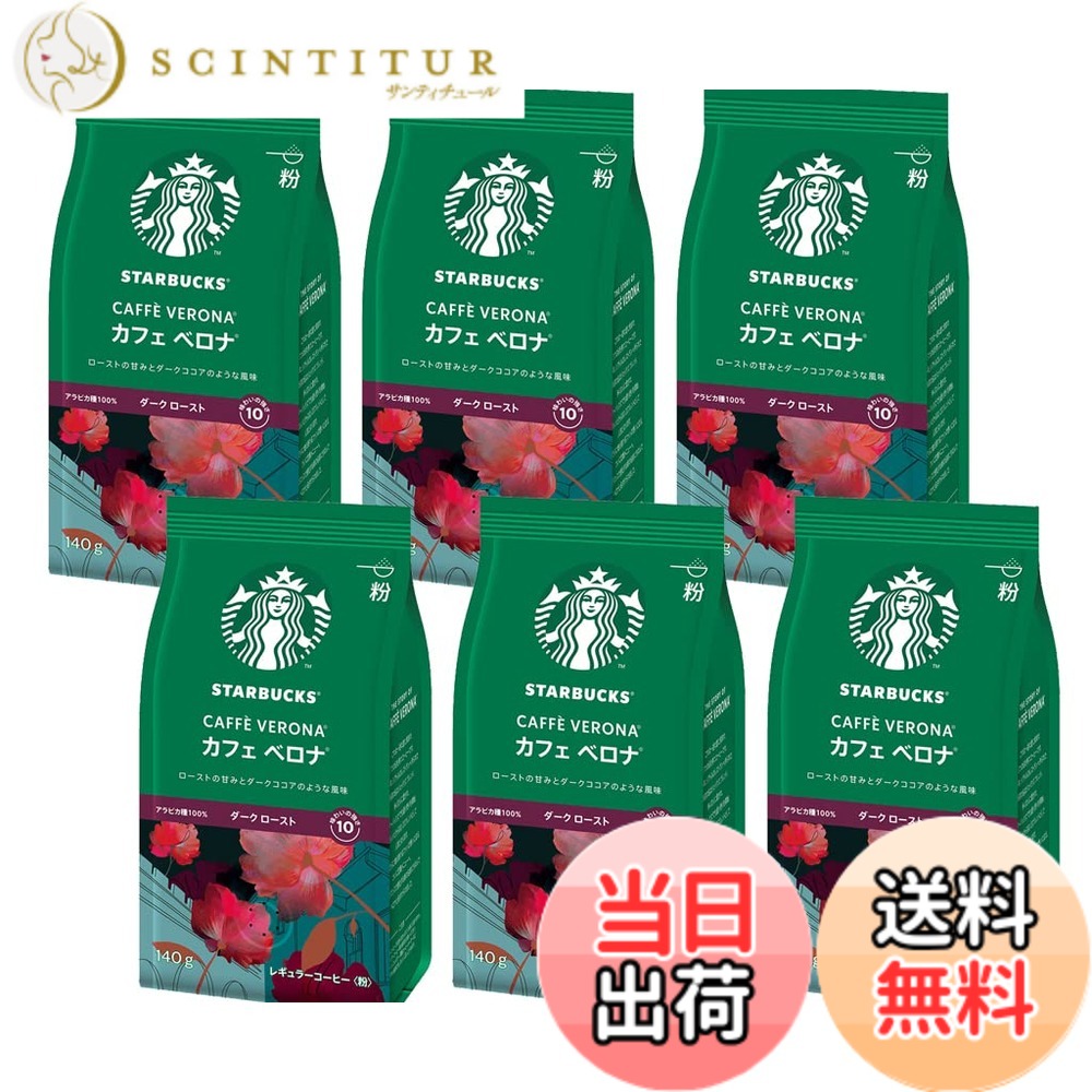 【貨物輸送無料】（粉）はやりっ子バックス(R) 喫茶店 ベロナ 中細挽き印字機(140g)6袋仕掛ける