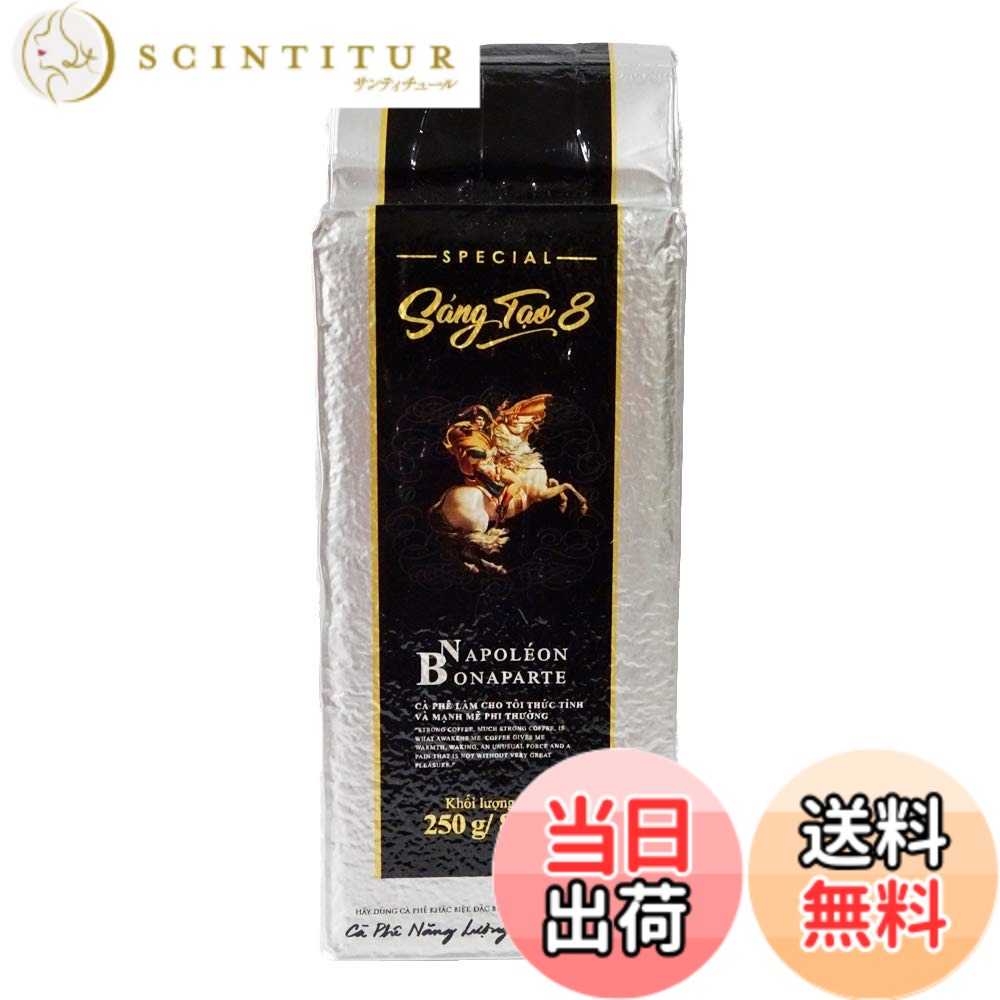 【送料無料】Trung Nguyen Coffee(チュングエンコーヒー ) Sang Tao 8(250g)