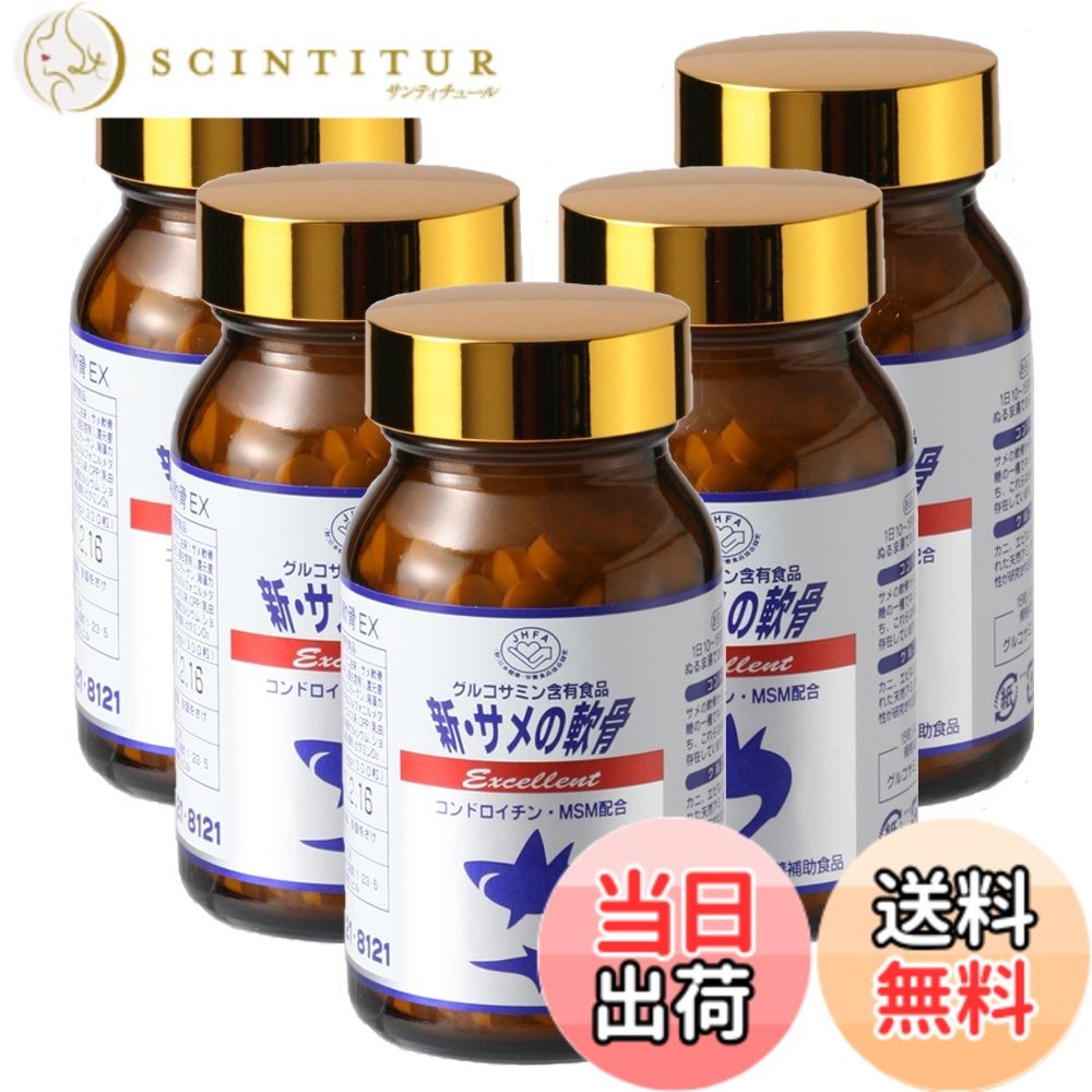 【貨物輸送無料】新・鮫の軟骨目覚ましい 5本組