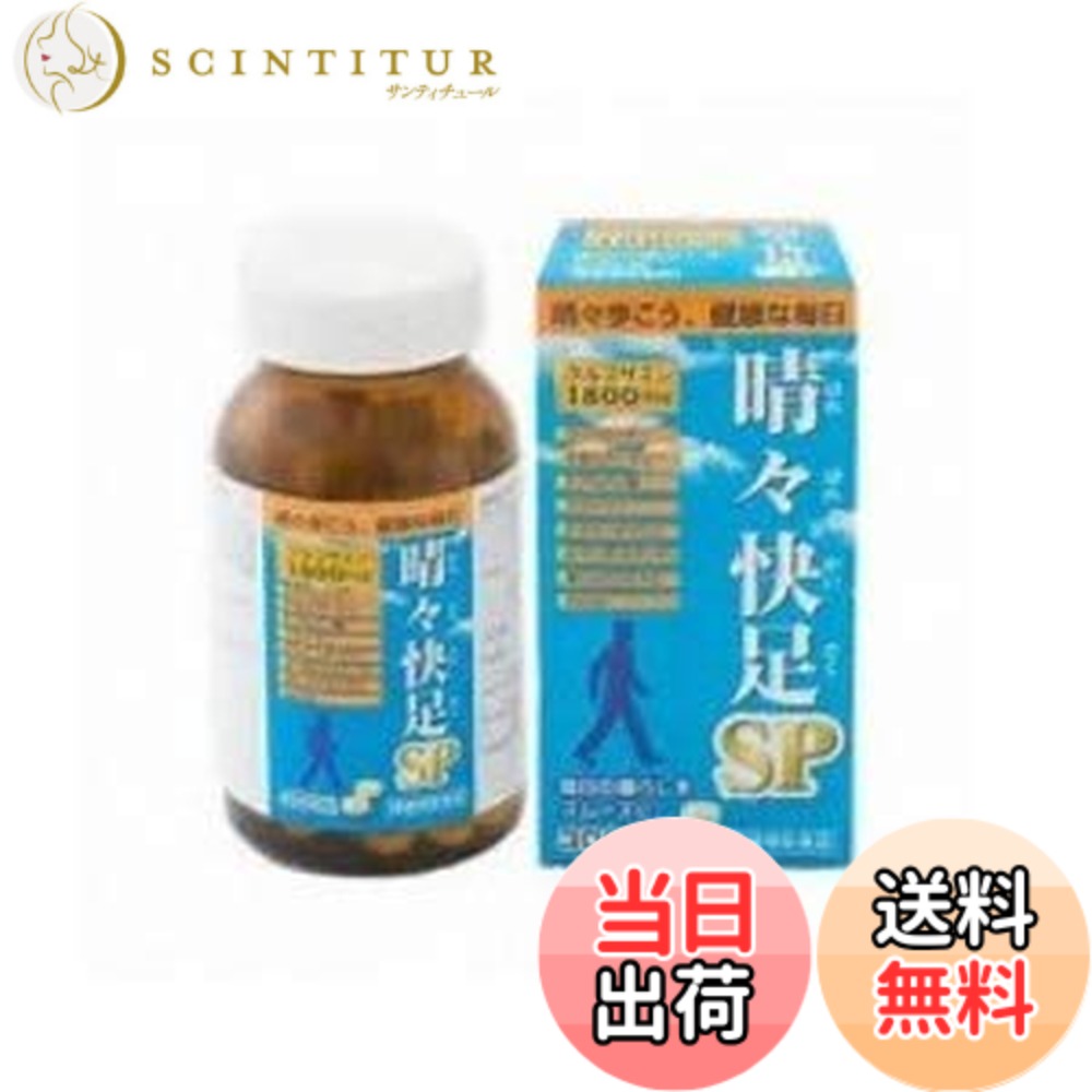 【送料無料】晴々快足SP 4個