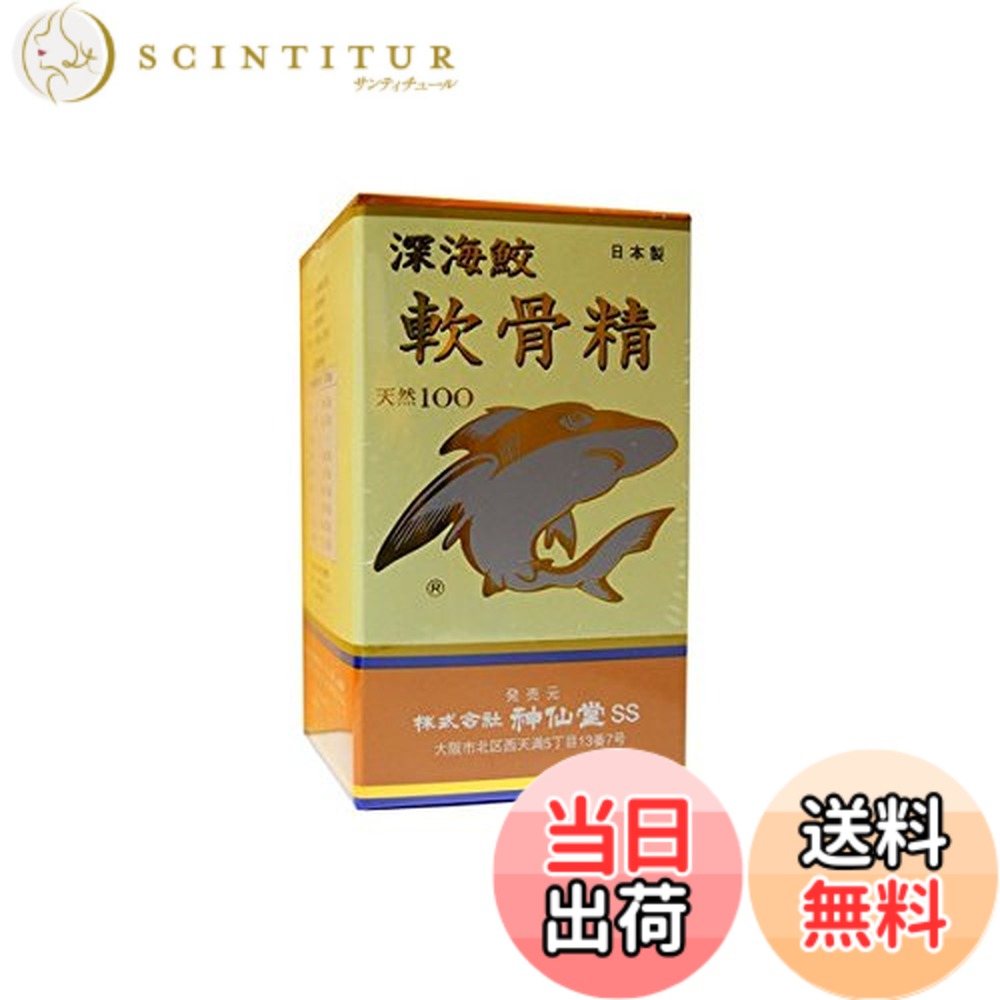 【貨物輸送無料】神仙堂 奈落の底鮫 軟骨精 200粒