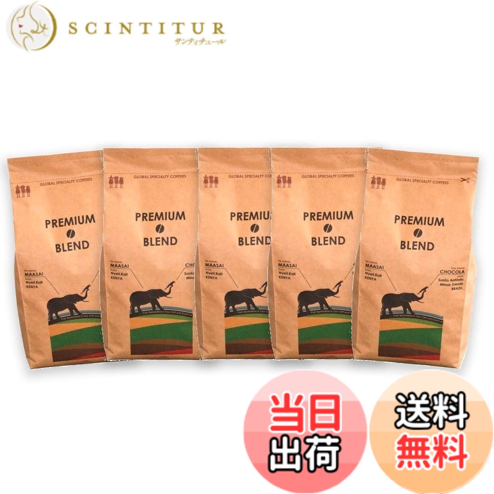【貨物輸送無料】チモトコーヒー 割り増し金雑ぜ合わせる (豆の往々にして / 200gx5袋 計1kg) 父の日 差し上げ物 仕掛ける 珈琲豆 (ブラジル連邦共和国 黒茶 ･ ケニア キママ) 焙煎 雑ぜ合わせる珈琲 2種