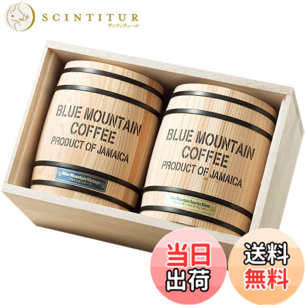 【貨物輸送無料】澤井コーヒー 差し上げ物 珈琲 専門職店 青み山岳 木樽入り口・入口 ブルマン 2樽 仕掛ける 【 中挽き 】 珈琲粉