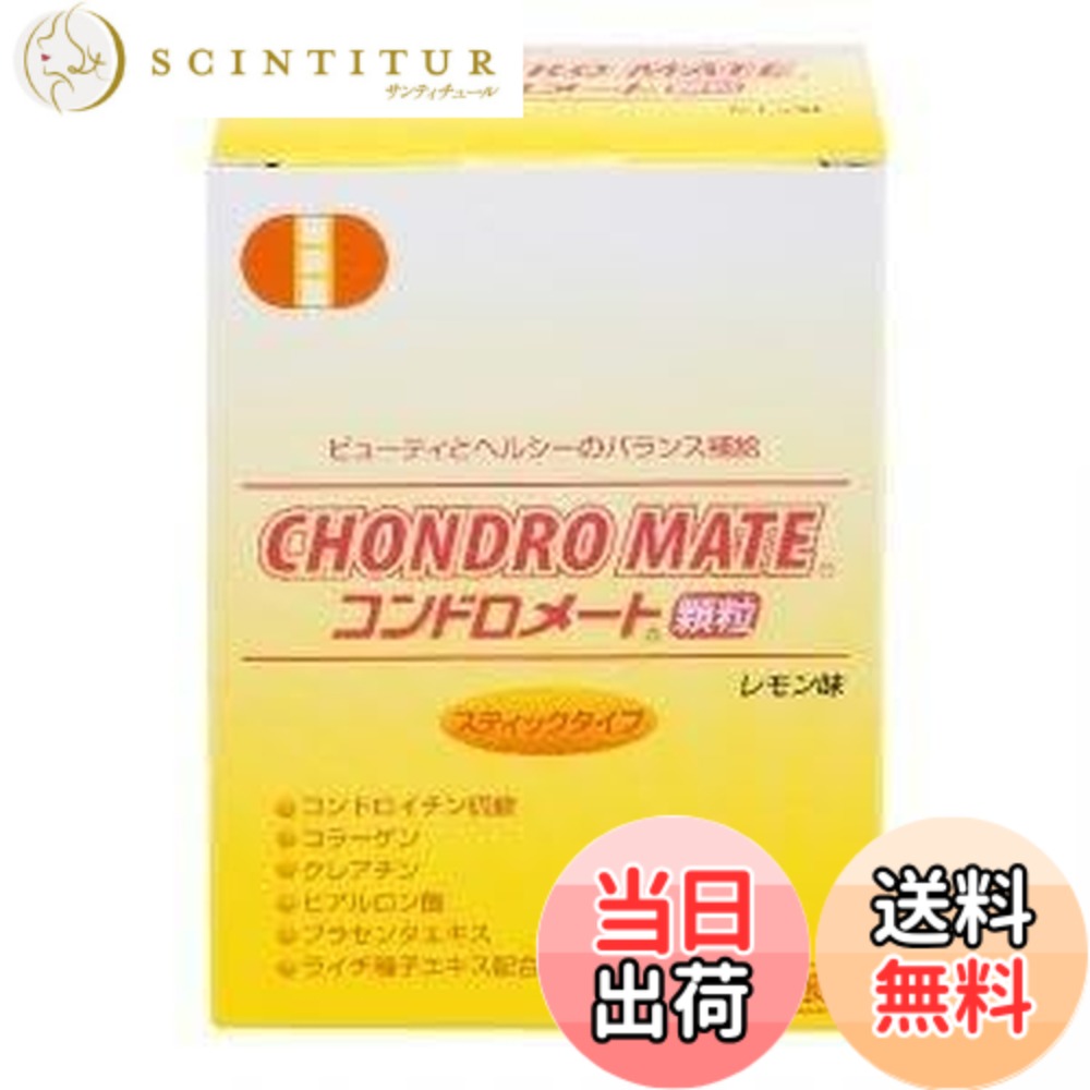 【貨物輸送無料】日本直販総中央局 コンドロメート 細粒 （2gx30包） 1ヶ月分 コンドロイチン ヒアルロン酸練り合わせる コンドロメイト