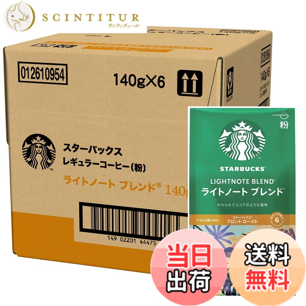 【貨物輸送無料】はやりっ子バックス レギュラー珈琲 粉 ともし火万覚え帳 雑ぜ合わせる 140gx6袋,レギュラー珈琲,金髪 焙ずる