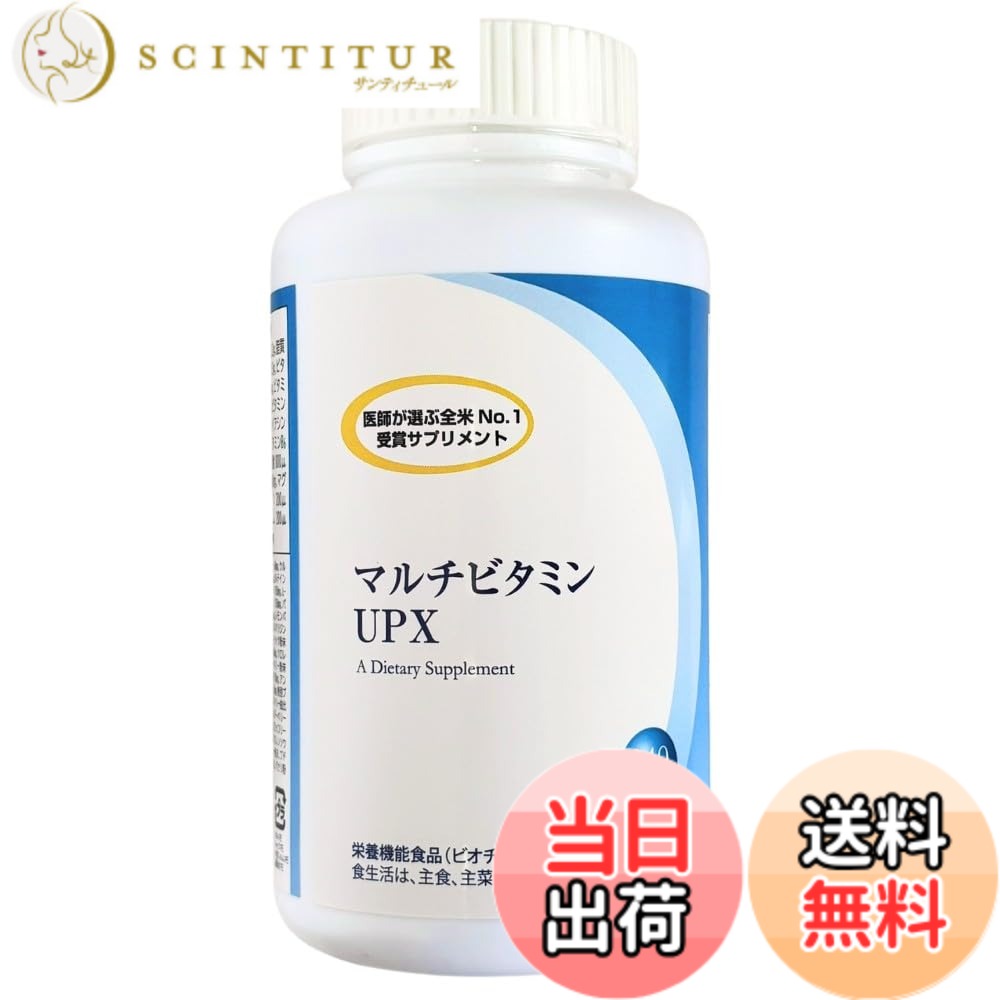 【送料無料】マルチビタミン ミネラル UPX 240粒 リニューアル DLJ 日本ダグラスラボラトリーズ社 UPX PB商品