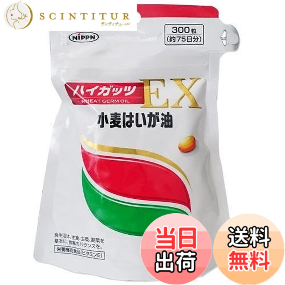 【貨物輸送無料】ご機嫌肝ったまEX 300粒x2袋書き割り