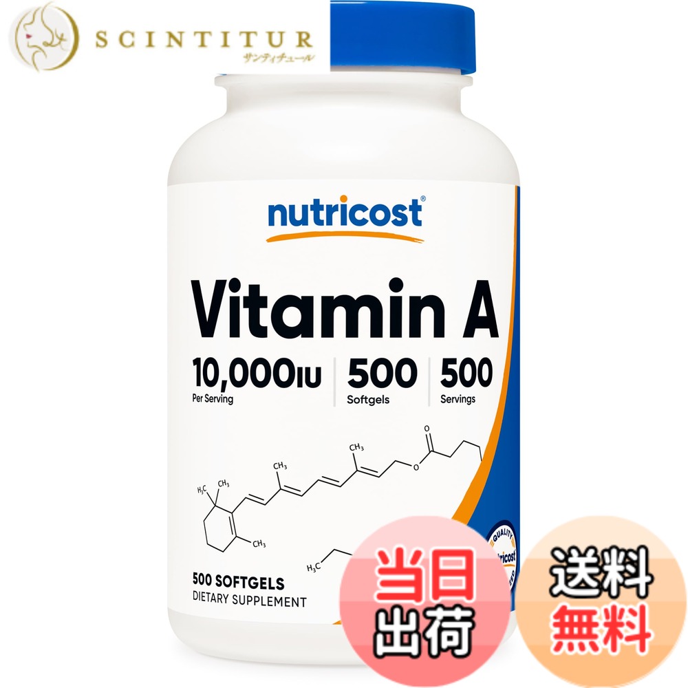 【送料無料】Nutricost ビタミンA 10000 IU、500ソフトカプセル、非GMO、グルテンフリー