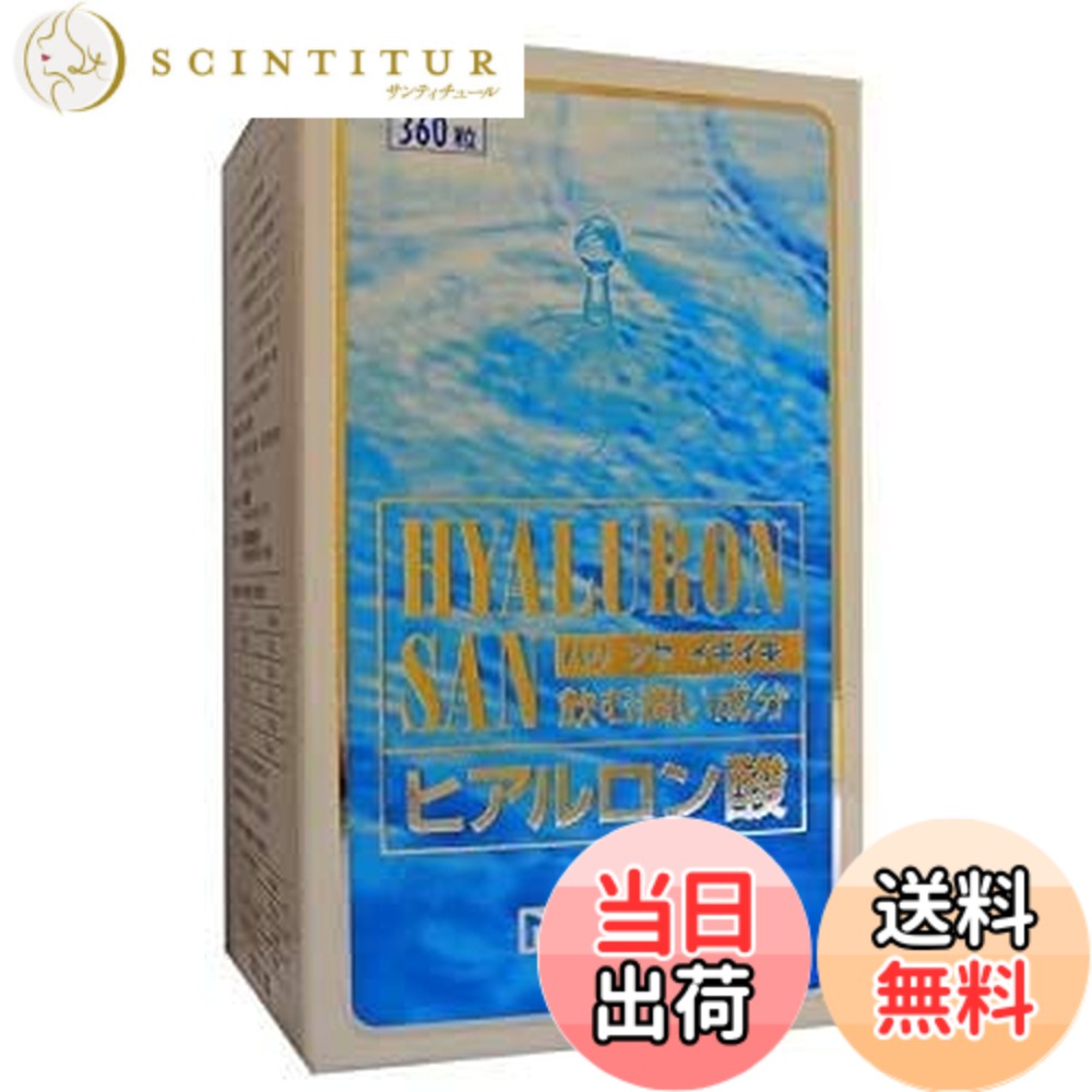 【貨物輸送無料】薬王製薬 ヒアルロン酸 360粒 375