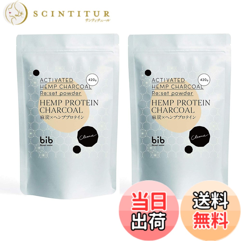 【貨物輸送無料】麻炭 ヘンプ タンパク質 草木性 食事制限 置き換え 無加えること 無農薬 麻の実黒色火薬 (420g x 2)