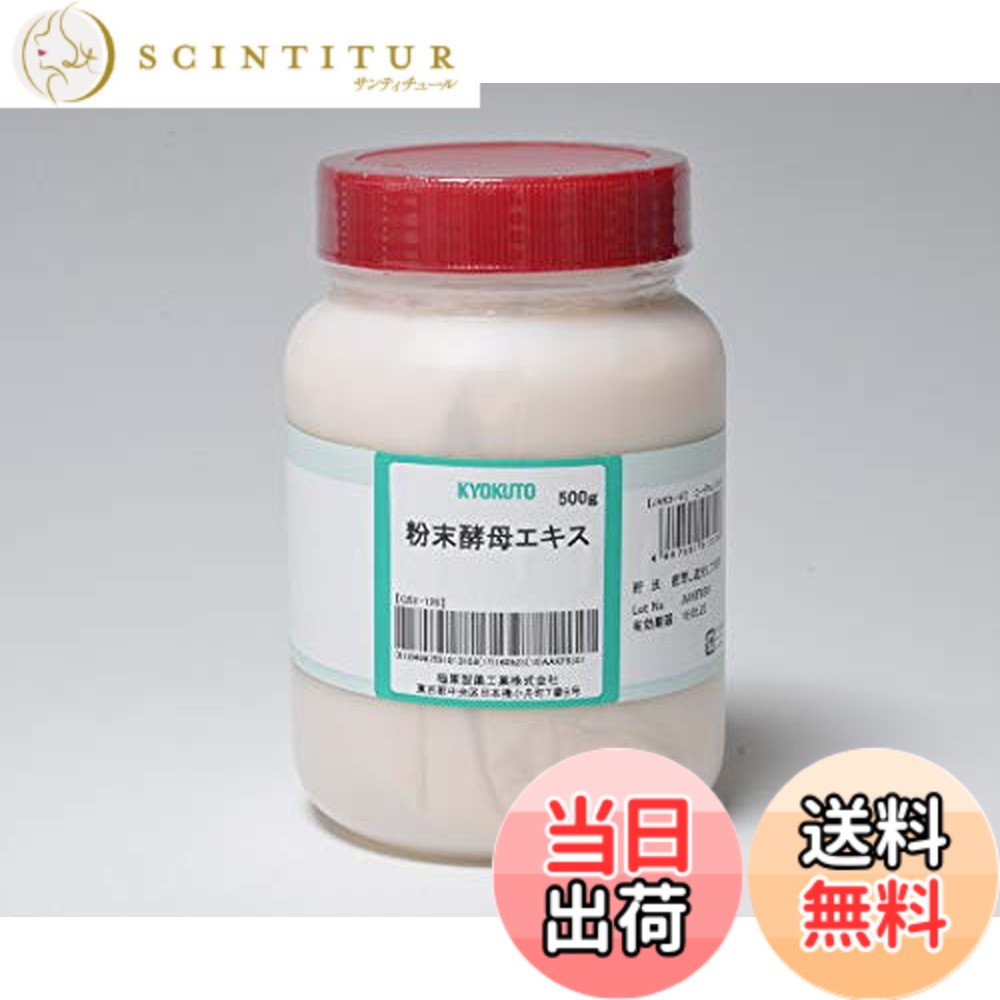 【貨物輸送無料】極東製薬産業 細末パン種抽出エキス 500g 01310