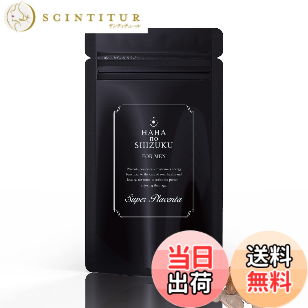【送料無料】母の滴 プラセンタEX for MEN [ 純度100% 濃縮 馬プラセンタ x 天然ヒアルロン酸 ] インナーケア で 美容 ・ 健康習慣 メンズ用 プラセンタ サプリメント (30日分 60粒)