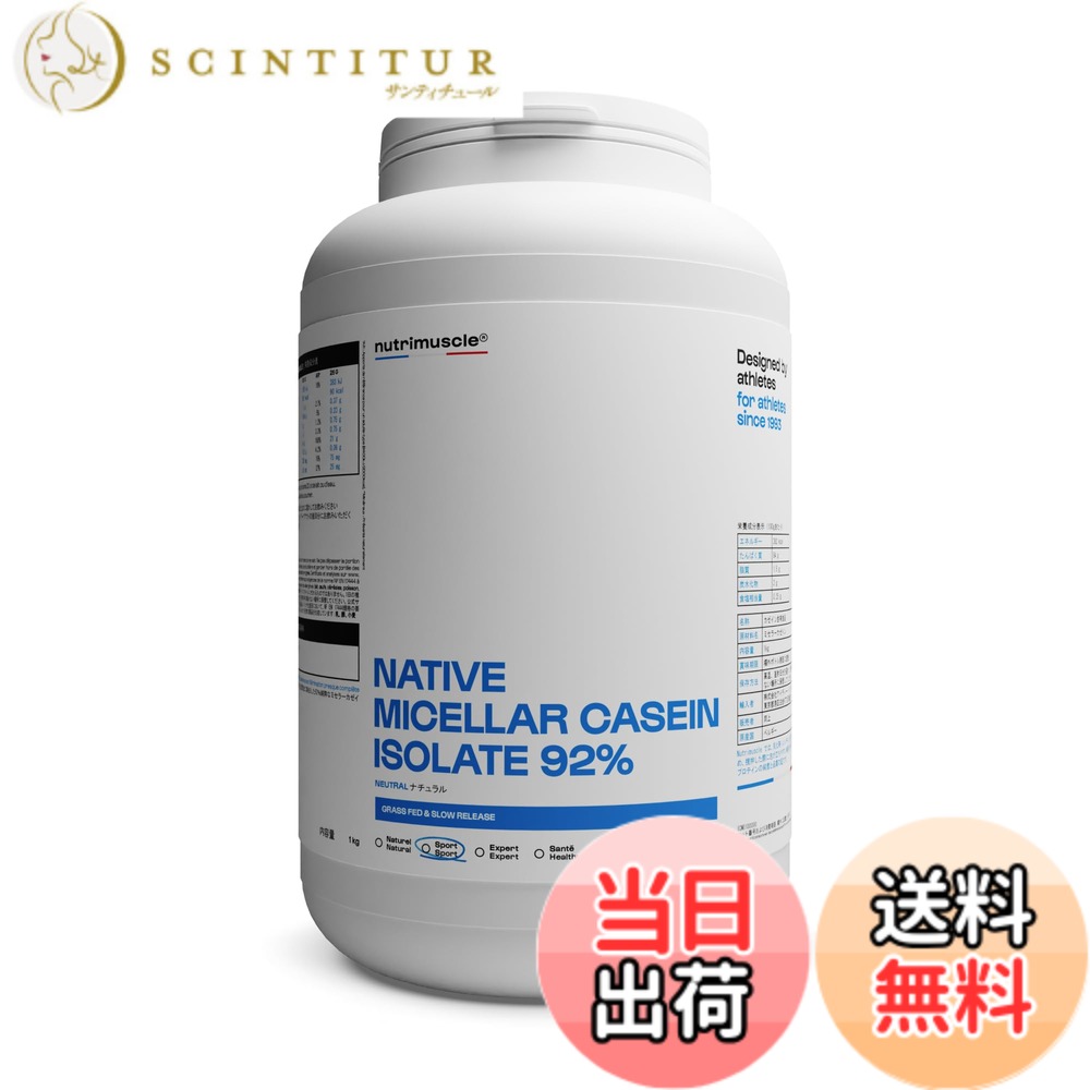 【貨物輸送無料】カゼインタンパク質 1kg ニュートリミュスクル ミ独居室 タンパク質 アイソレート Nutrimuscle Casein Protein powder 原住民 ミセラー カゼイン タンパク質 92% (約40日分, 自然的)