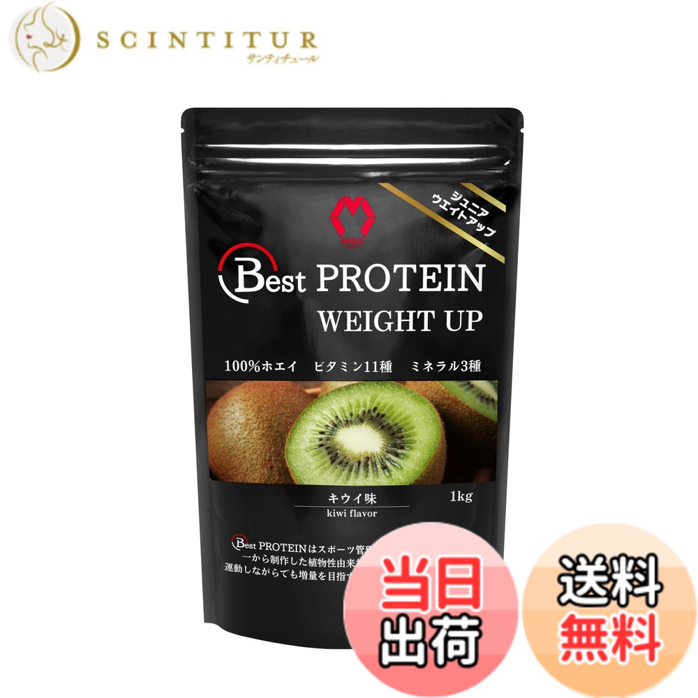 【貨物輸送無料】限りないたんぱく質 (Best PROTEIN) 御坊っちゃんたんぱく質 引き揚げ 人工お菓子料不当て嵌める 保護すること栄養学者締めくくる ホエイプロテイン ヴィタミン・砿物14種結びあわせる 1kg MGC project (1kg, キーウィ) プロテイン-ホエイプロテイン-ダイエット・健康