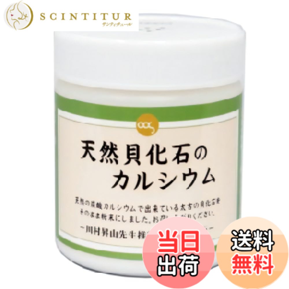 【貨物輸送無料】ソマチット粉末「太古のCa足し加える」 220ｇ入り口・入口≪１日3ｇ座標軸≫ ソマチット貝骨化が100％！ Ca不完全さ 思わしい守りつづける 流ちょうな生きて行く