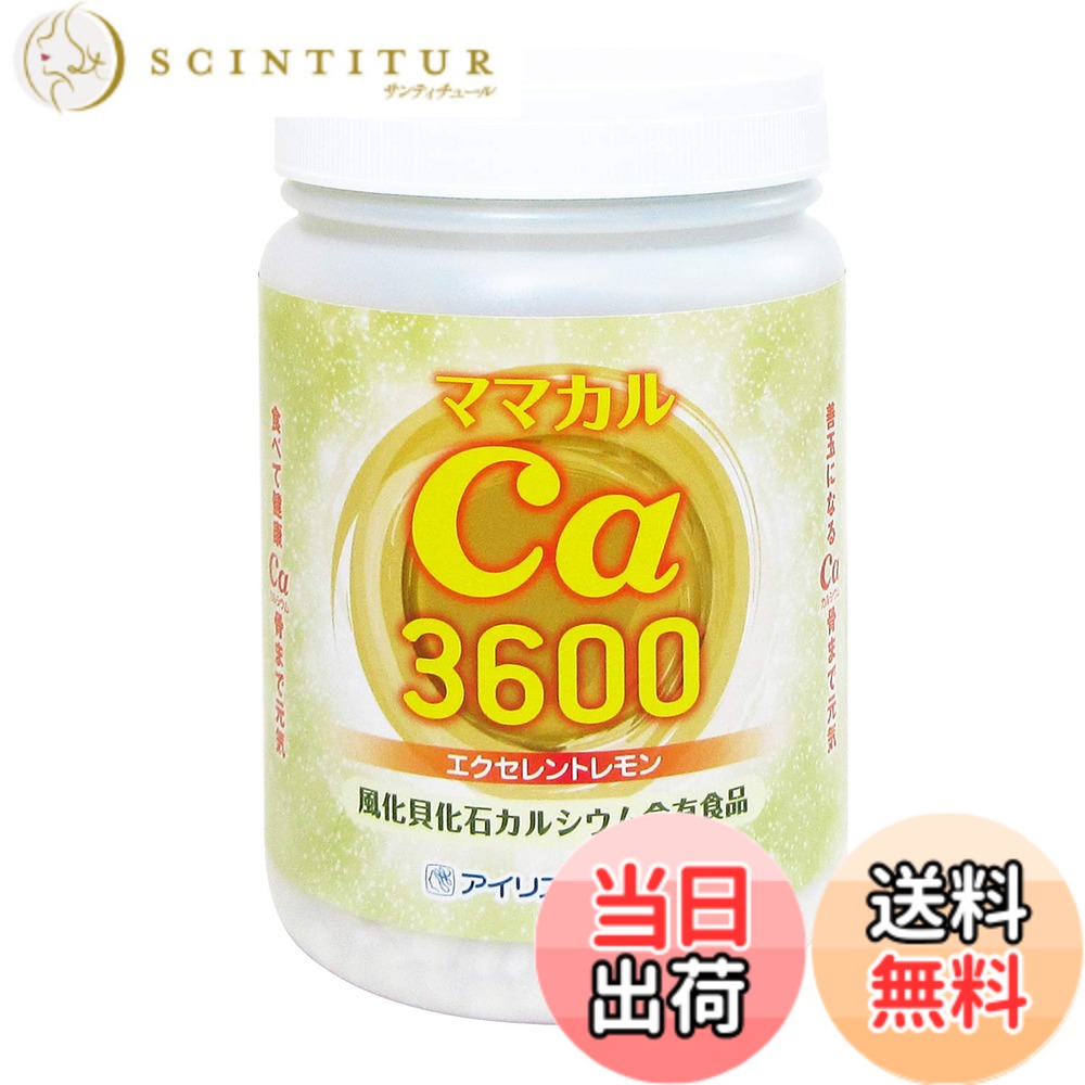 【貨物輸送無料】ママカル3600 檸檬（粒）