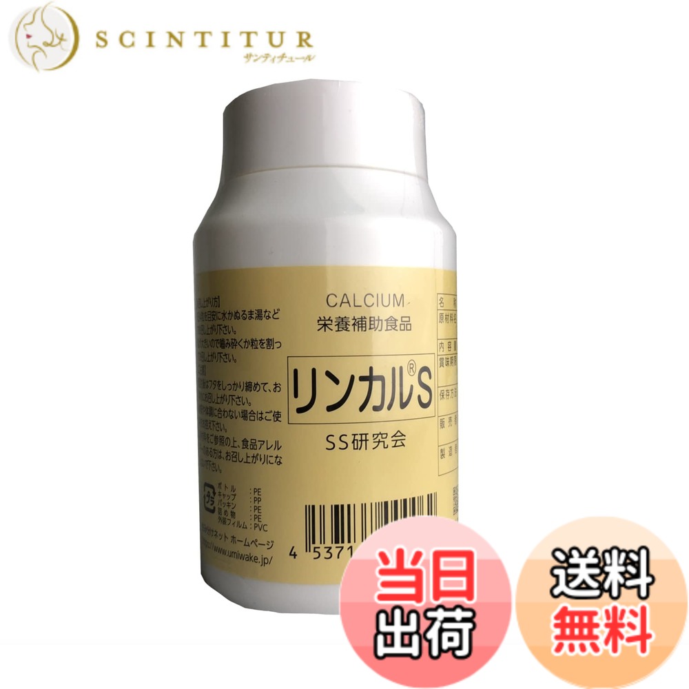【貨物輸送無料】Ca産業食料雑貨類 リンカルs 180g