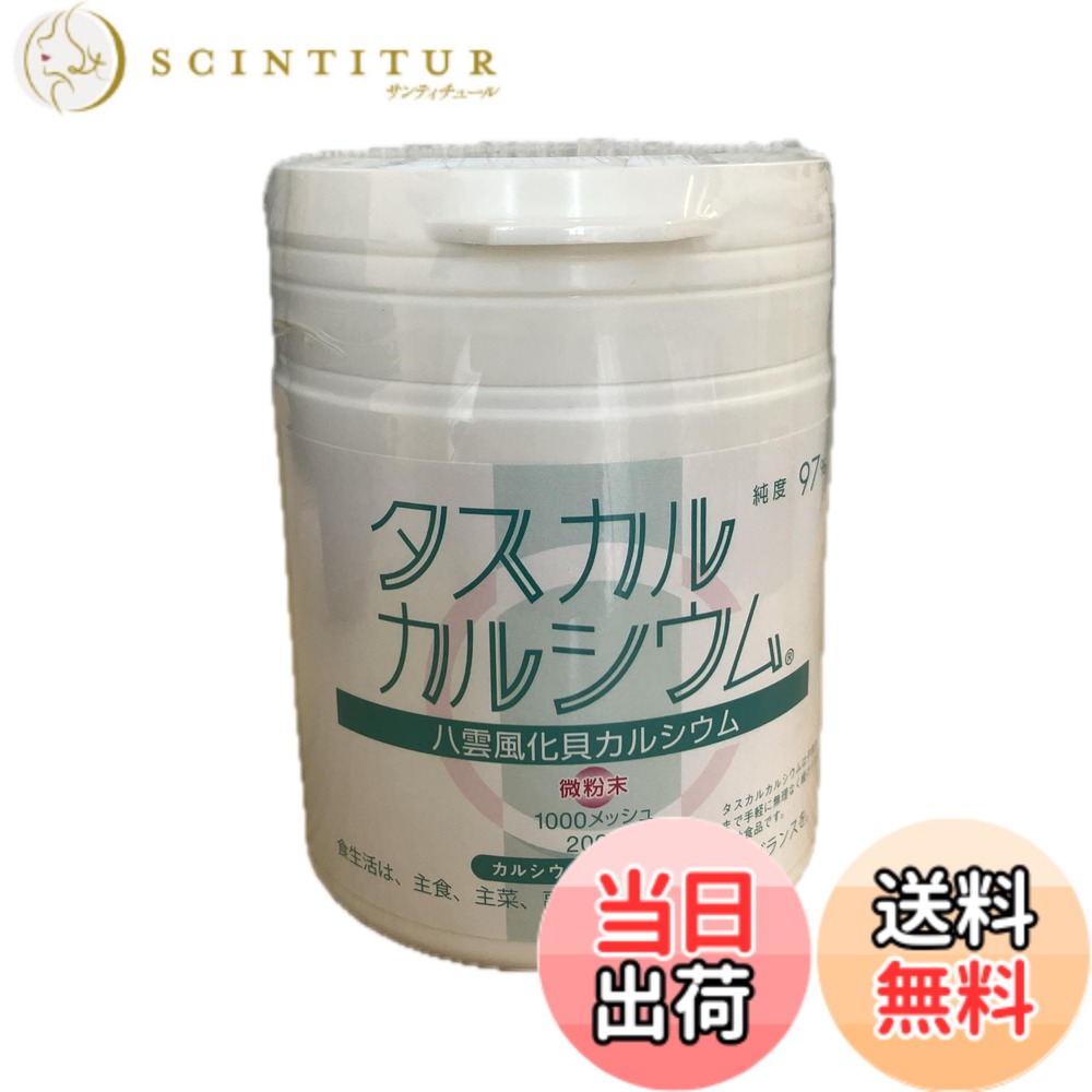 【貨物輸送無料】タスカル風化Ca 粉（黒色火薬）200g -八雲風化貝Ca（善玉Ca