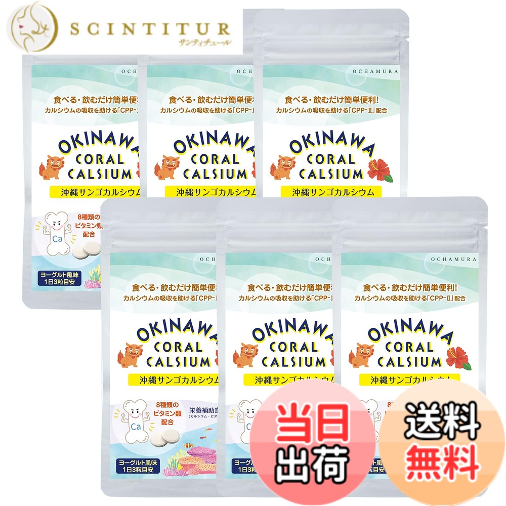 【貨物輸送無料】茶の葉村 沖縄 サンゴ Ca (500mgx93粒/約1ヶ月分) 6袋 仕掛ける 加えること