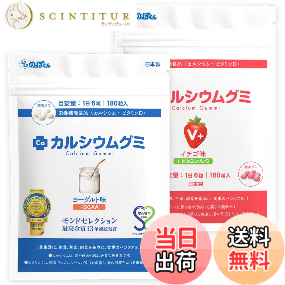 【貨物輸送無料】Caグミ 発酵乳 オランダ苺 2箱仕掛ける60日分 生まれ育つ 身たけ サプリ タンパク質 ヴィタミンD アルギニン ヴィタミンA ヴィタミンC 乳酸菌 BCAA 栄養物役立つこと食料雑貨類